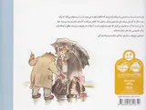 ارنست و سلستین پیک نیک در باران